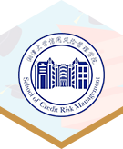 信用风险管理学院